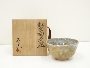 不二夫造　松灰釉茶碗（共箱）